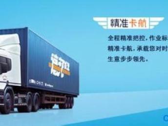 圖 上海到廣州長途搬家物流專線 上海搬家