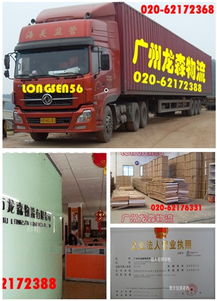廣州龍森物流公司 到赤峰物流服務專業商價格及規格型號
