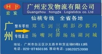 廣州到仙桃市排湖漁場物流貨運專線 專線直達(dá)