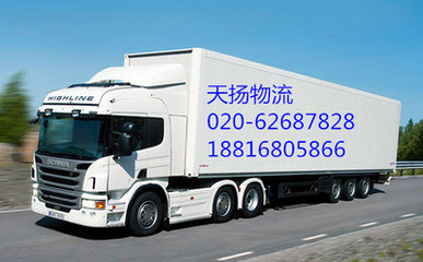 廣州到紅河個舊物流公司物流回程