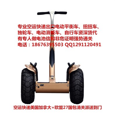 電動滑板車出口英國德國法國波蘭丹麥瑞士雙清物流公司-企匯網