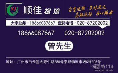 順佳物流山西專線 廣州物流公司貨物運(yùn)輸?shù)目煽窟x擇