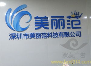 深圳公司logo墻與形象墻廣告制作 提升企業品牌形象的關鍵環節