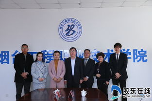 校企攜手共育人才，產(chǎn)教融合賦能發(fā)展——煙臺(tái)工程職業(yè)技術(shù)學(xué)院與兩家企業(yè)簽署工程技術(shù)服務(wù)合作協(xié)議